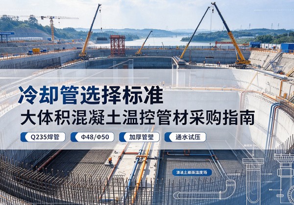 高唐冷却管选择标准